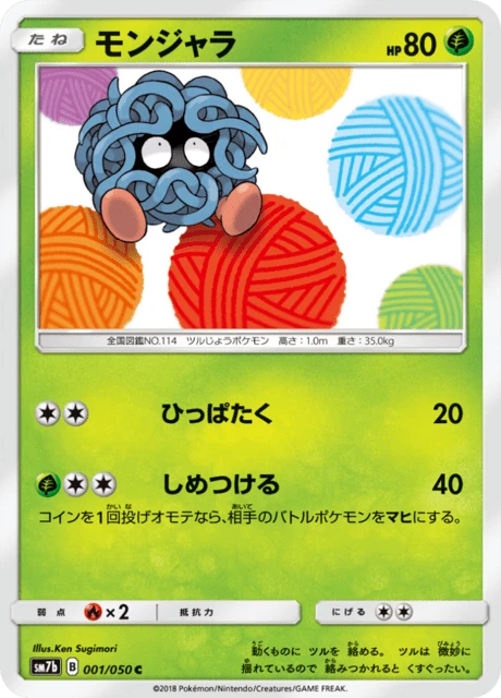 Tangela – Normal