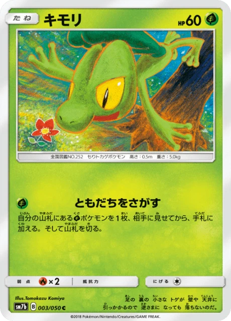 Treecko – Normal