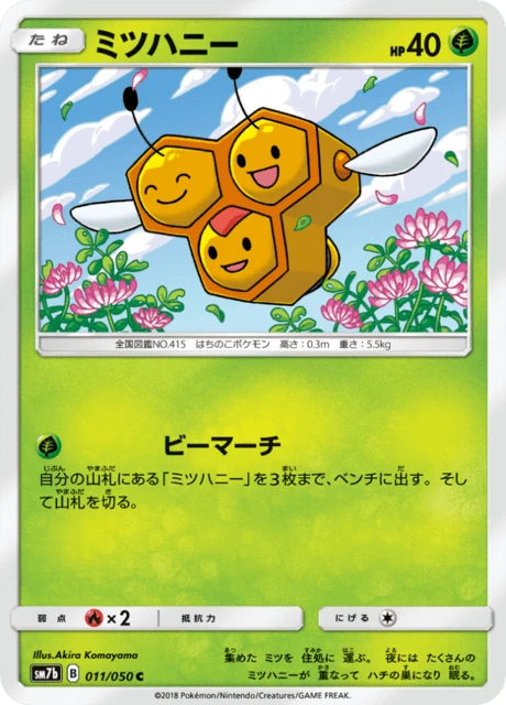 Combee – Normal