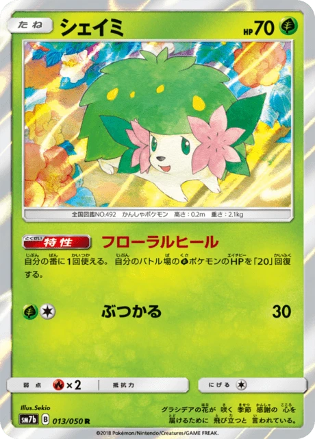 Shaymin – Normal