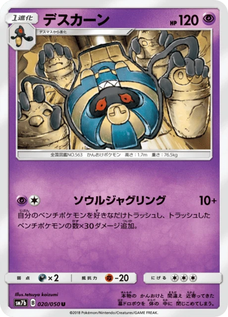 Cofagrigus – Normal