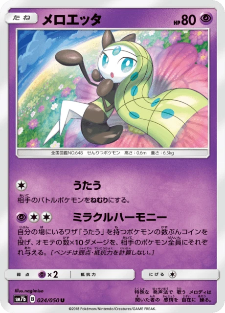 Meloetta – Normal