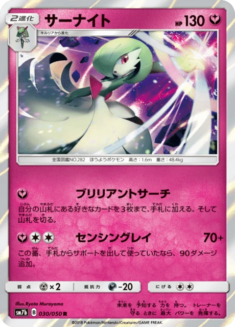 Gardevoir
