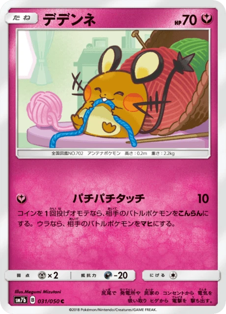 Dedenne – Normal