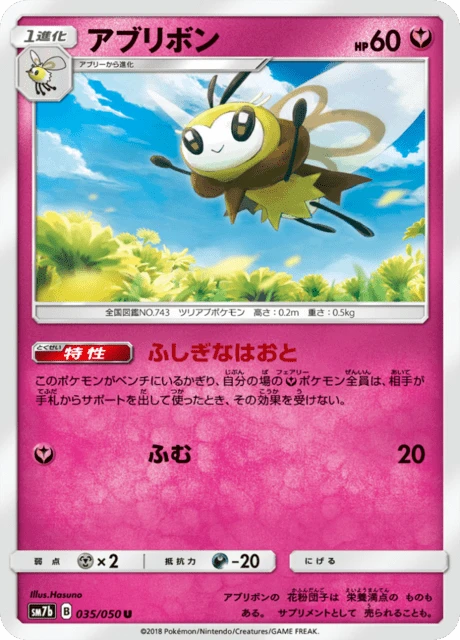 Ribombee – Normal