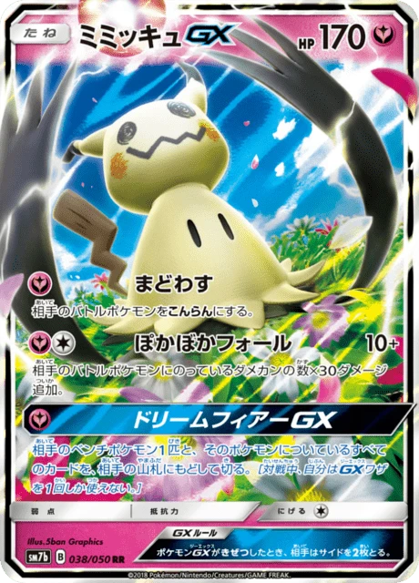 Mimikyu-GX