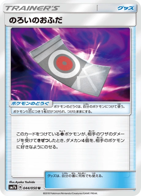 Spell Tag – Normal