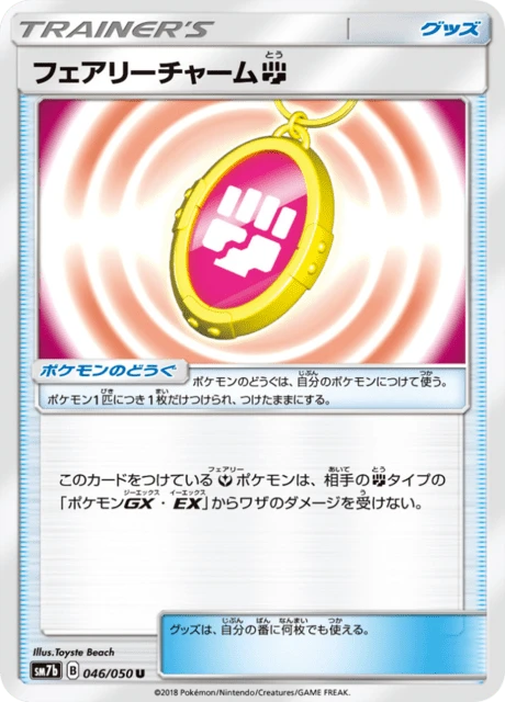 Fairy Charm Fighting – Normal