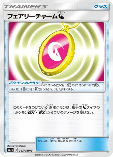 Fairy Charm Dragon – Normal