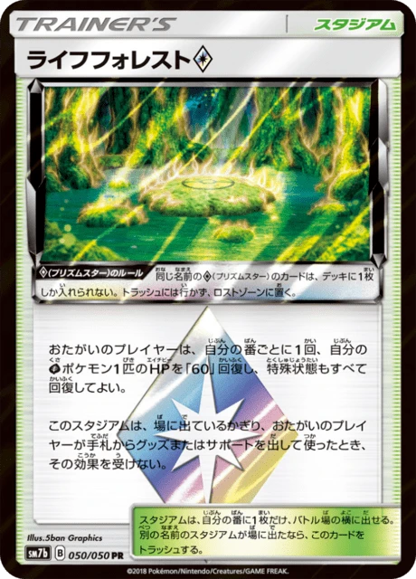 Life Forest Prism Star – Holo