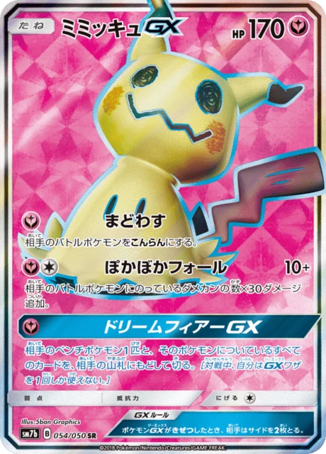 Mimikyu-GX – Holo