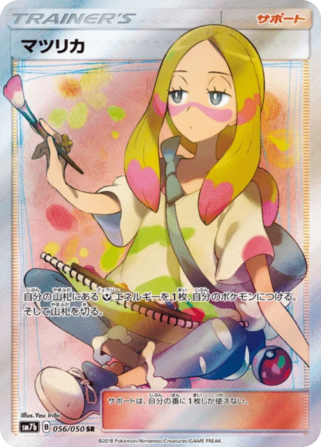 Mina – Holo
