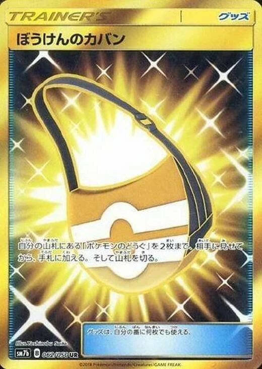 Adventure Bag – Holo