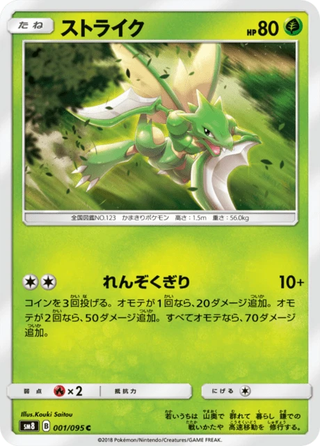 Scyther – Normal