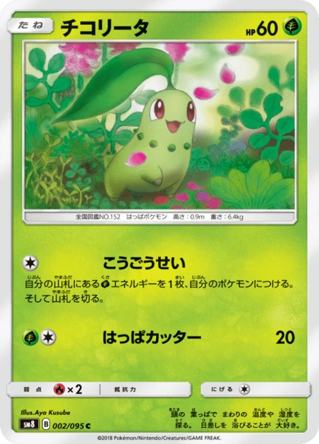 Chikorita – Normal