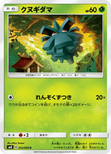 Pineco