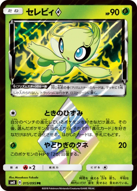 Celebi Prism Star – Holo