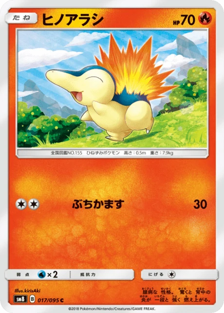 Cyndaquil – Normal
