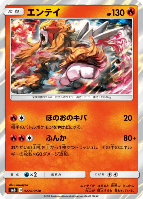 Entei – Holo