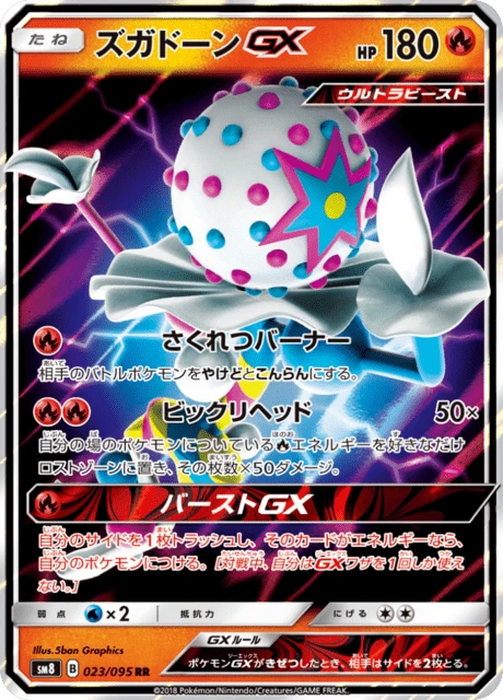 Blacephalon-GX – Holo