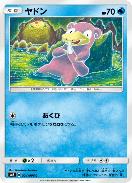 Slowpoke – Normal