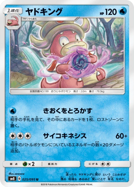 Slowking