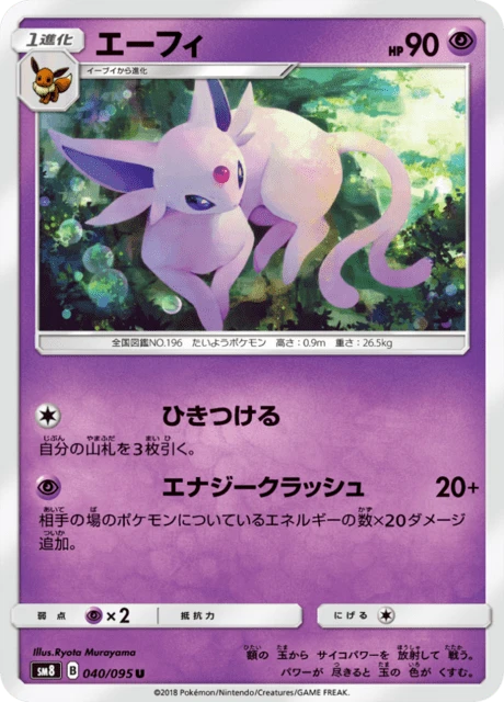 Espeon – Normal