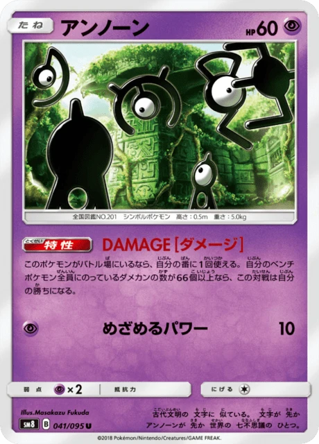 Unown – Normal