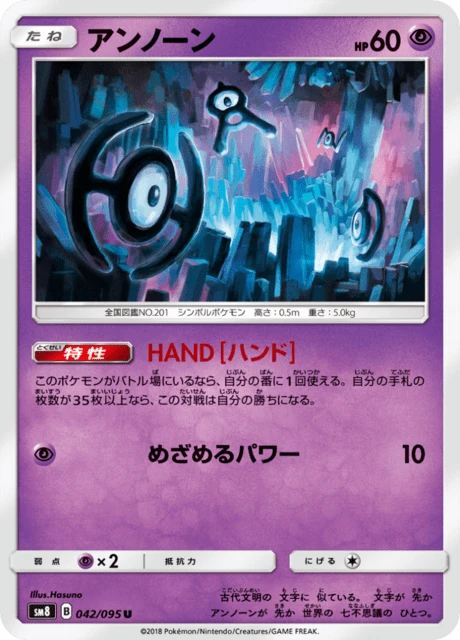 Unown – Normal