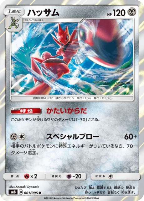 Scizor – Holo