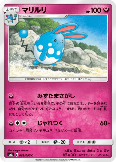 Azumarill – Normal