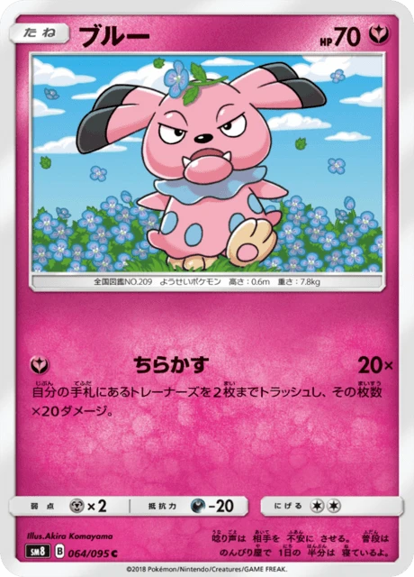 Snubbull – Normal