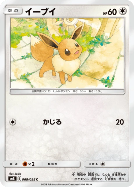 Eevee – Normal