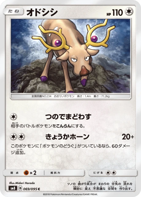 Stantler – Normal