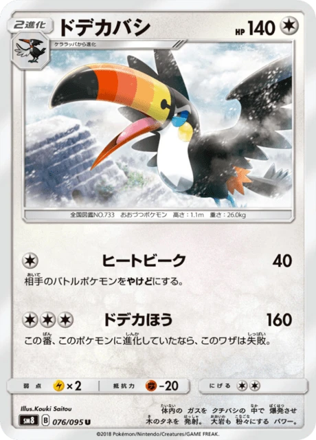 Toucannon – Normal