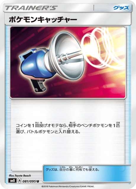 Pokemon Catcher – Normal