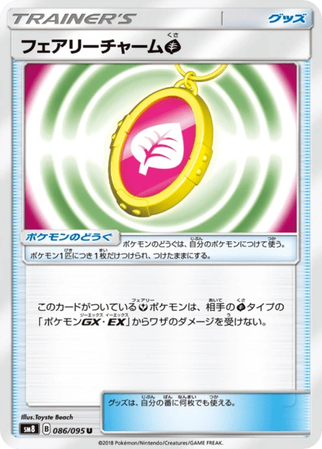 Fairy Charm Grass – Normal