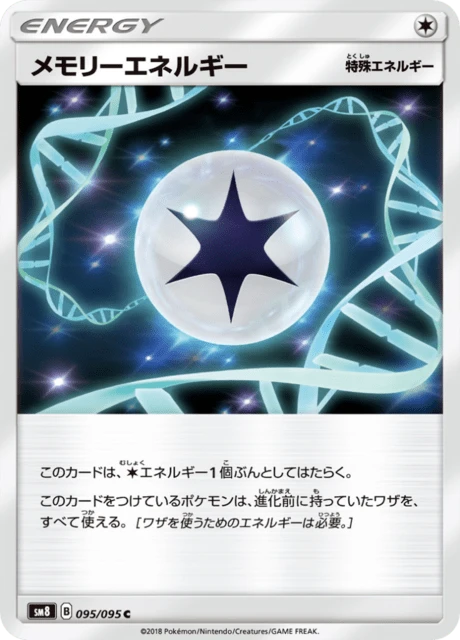 Memory Energy – Normal