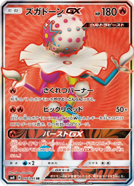 Blacephalon-GX – Holo