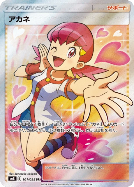 Whitney – Holo
