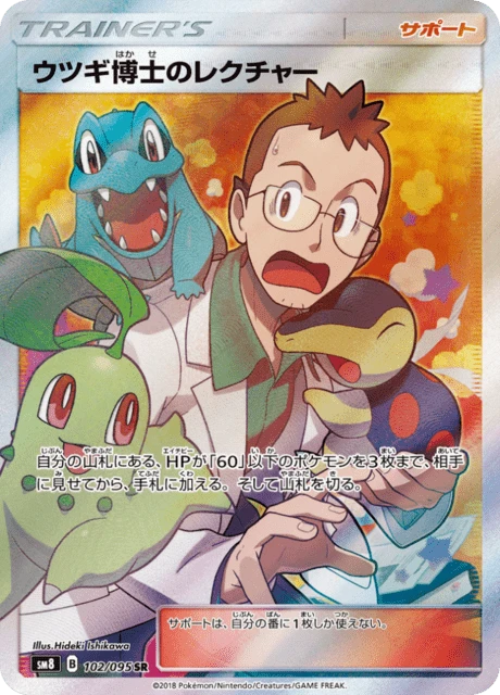 Professor Elm's Lecture – Holo