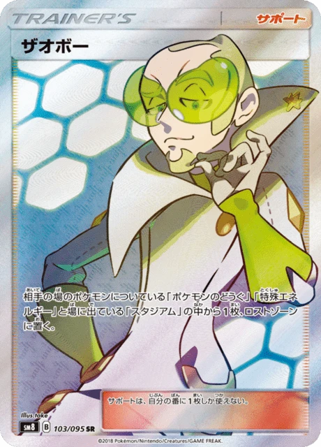 Faba – Holo
