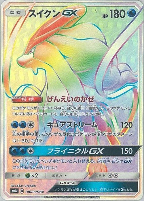 Suicune GX – Holo