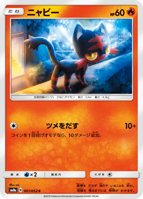 Litten – Normal