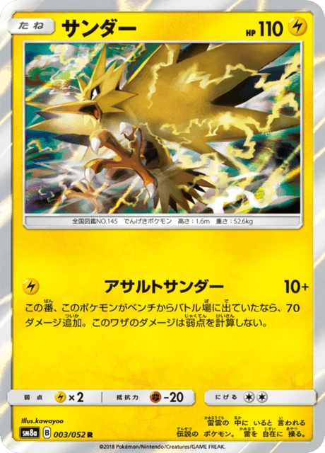 Zapdos – Holo