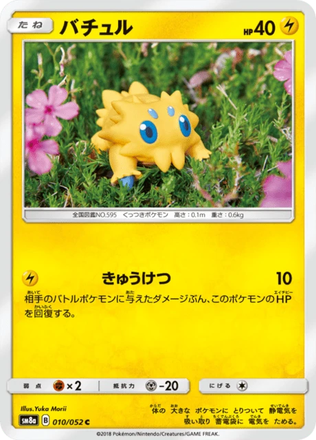 Joltik – Normal
