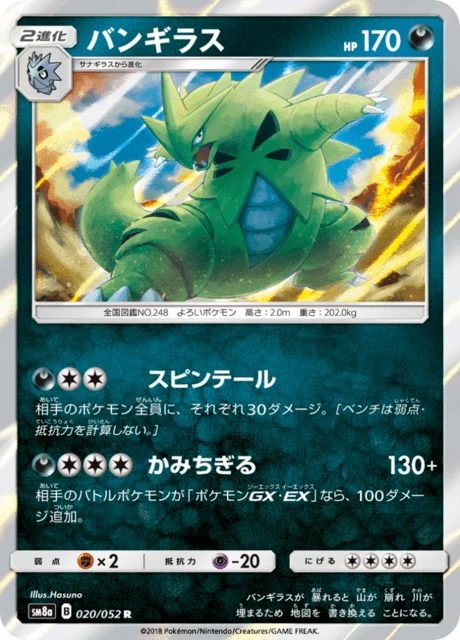 Tyranitar – Holo