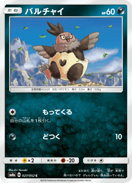 Vullaby