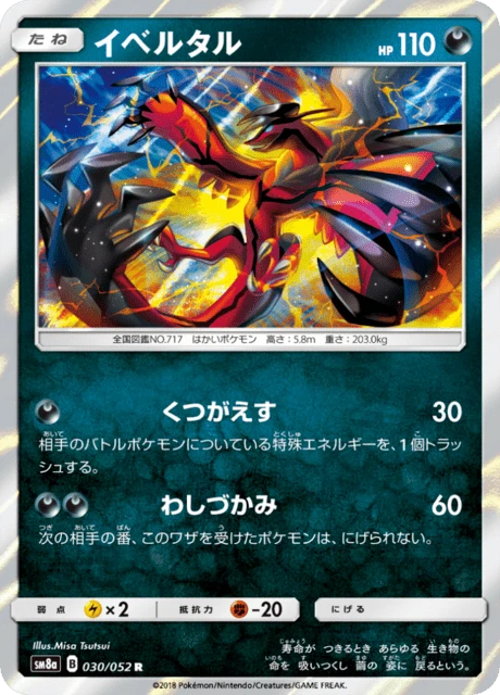 Yveltal – Holo