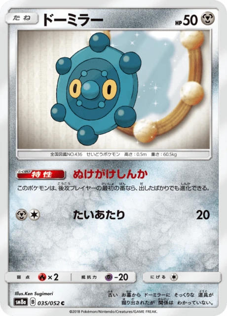 Bronzor